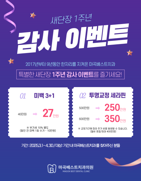 감사이벤트