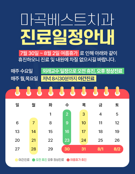 25년 5월 진료 안내