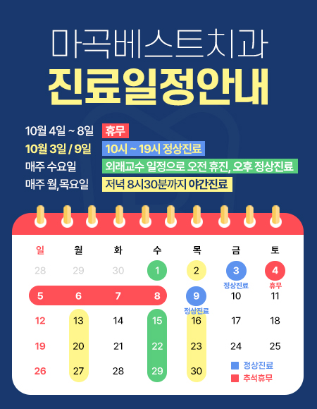 가을맞이 이벤트
