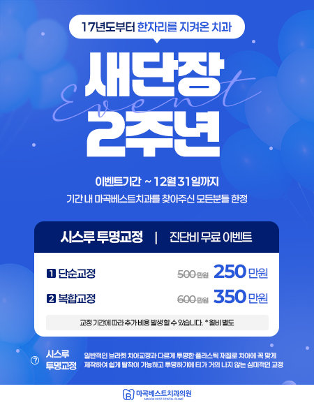 자기치아 살리기