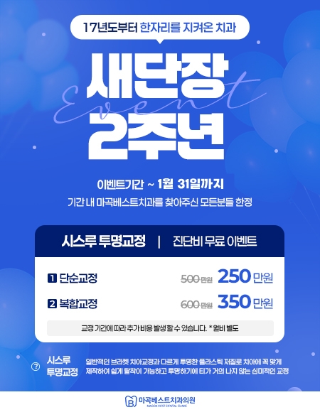 자기치아 살리기