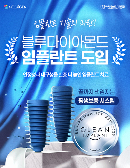 자기치아 살리기