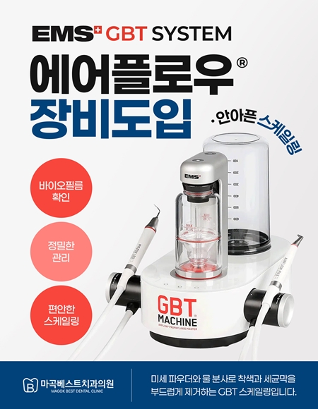 에어플로우 스케일