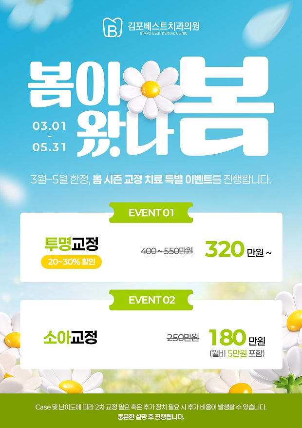 2026봄맞이이벤트