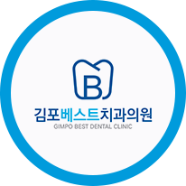 틀니 치료 종류